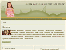 Tablet Screenshot of bet-sefer.ru